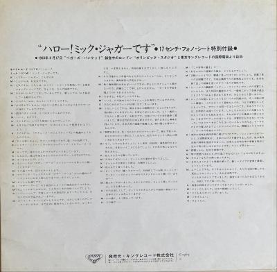 Beggars Banquet